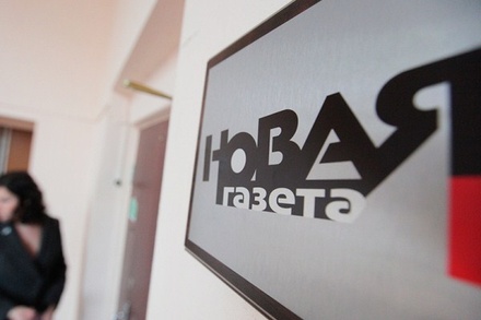 «Новая газета» обжалует решение суда по иску ФСБ