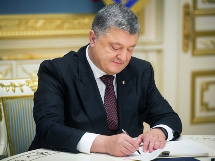 Порошенко назвал закон о Донбассе технологией возвращения этих территорий Украине