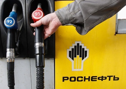 В «Роснефти» призвали правительство принять дополнительные меры по стабилизации положения в топливной отрасли