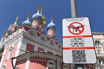 Эксперт счёл преждевременной установку «Железного купола» над Москвой и Подмосковьем