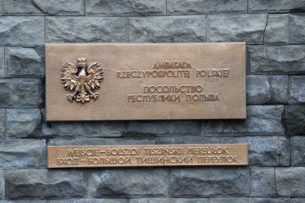 В посольство Польши в Москве прислали два конверта с неизвестным порошком