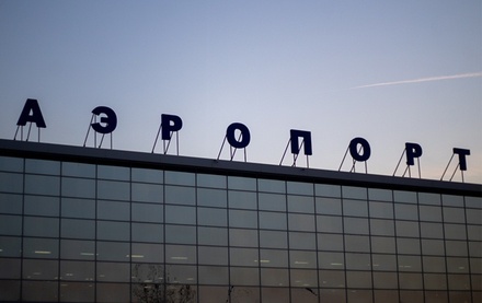 Аэропортам в городах России смогут присвоить имена политиков
