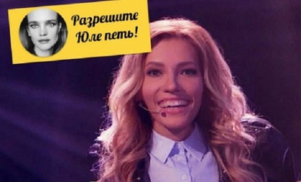Наталья Водянова запустила петицию в поддержку российской участницы «Евровидения»