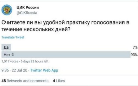 Памфилова объяснила удаление опроса о многодневном голосовании из Twitter Центризбиркома