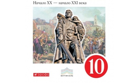 Автор раскритикованного Матвиенко учебника истории готов внести в него изменения