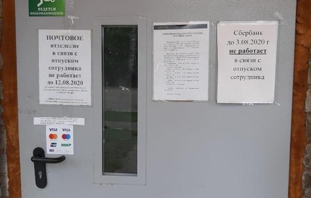 «Почта России» опровергла закрытие отделения в селе Татарстана из-за отпуска сотрудников