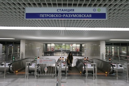 В поезде метро Москвы на станции «Петровско-Разумовская» возникло задымление