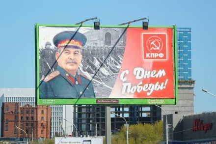 КПРФ объяснила отсутствие плакатов со Сталиным в Москве давлением мэрии