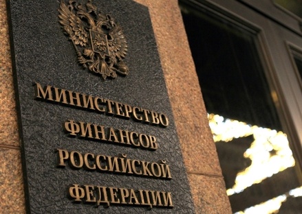Минфин РФ из-за санкций ограничил публикацию данных об исполнении бюджета