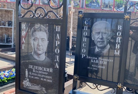 Фото Владимира Зеленского и Джо Байдена заметили на кладбище в подмосковном Раменском