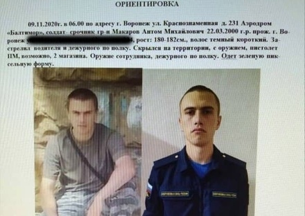 Срочнику из Воронежа предъявили обвинения в убийстве троих сослуживцев