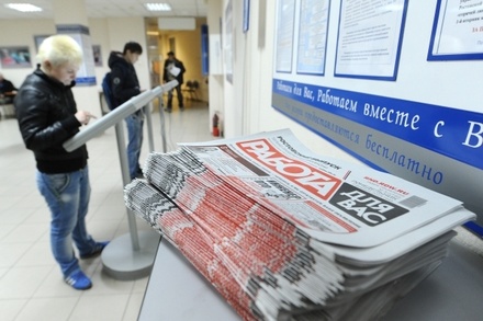 Власти увидели риск резкого роста безработицы в России