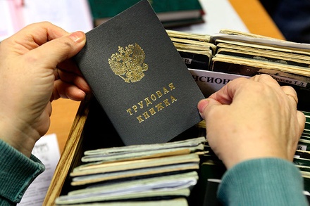 Глава Минкомсвязи выступает за отказ от бумажных трудовых книжек