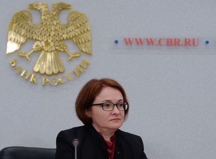 Набиуллина выступила за смену модели экономики в России