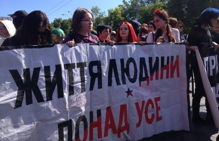 В Киеве начинается «Марш равенства» ЛГБТ-сообщества