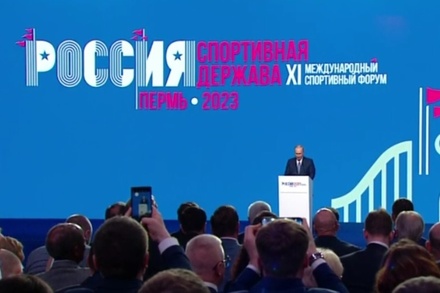 Владимир Путин призвал вовлечь в спорт 70% россиян к 2030 году