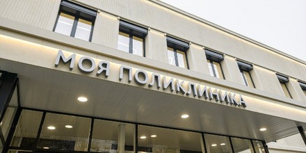Сергей Собянин сообщил о скором открытии в Москве 11 поликлиник после реконструкции