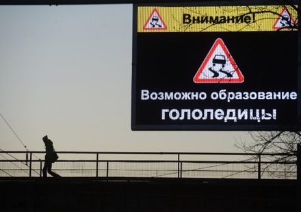 ГИБДД предупредила о гололедице на дорогах Москвы и Подмосковья