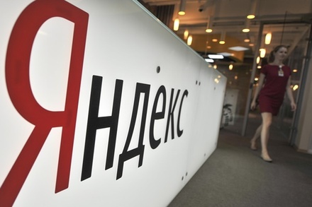 Чистая прибыль «Яндекса» выросла в пять раз за второй квартал