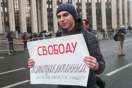 В Москве начался митинг в поддержку фигурантов дела о массовых беспорядках