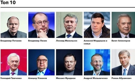 Владимир Потанин возглавил список богатейших российских бизнесменов