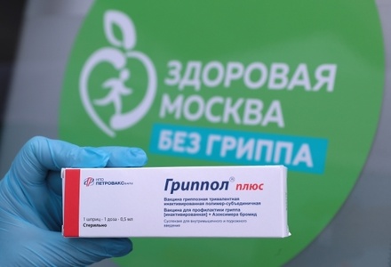 С начала сентября 100 тысяч москвичей сделали прививки от гриппа