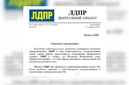 В ЛДПР призвали не верить слухам о смерти Владимира Жириновского