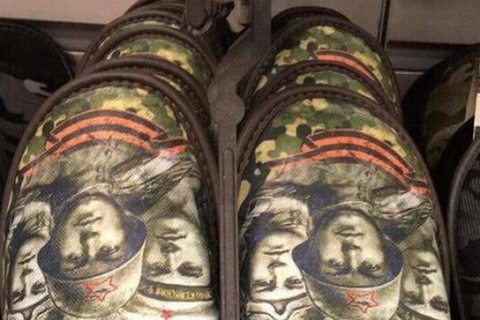 Власти Сургута опровергли информацию о продаже тапочек с изображением героев ВОВ