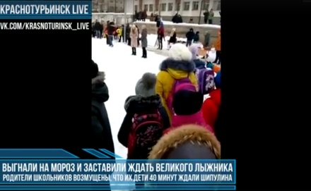 Школа в Свердловской области опровергла информацию о детях, ждавших на морозе депутата ГД