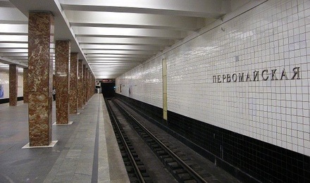 Людей эвакуировали со станции метро «Первомайская» из-за бесхозного предмета