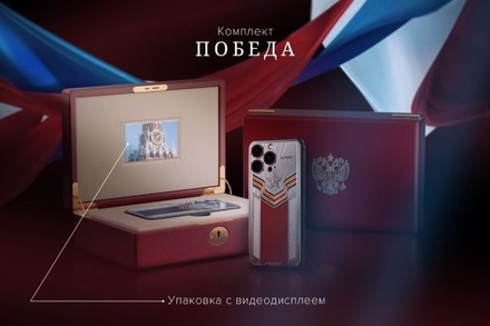 Российская Caviar выпустила «победный» комплект iPhone 15 Pro к 9 Мая