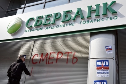 На Украине спрогнозировали проблемы с кредитами МВФ из-за преследования российских банков