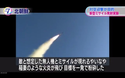 КНДР опубликовала видео испытаний новой системы ПВО
