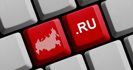 Домены .ru и .рф планируют передать под контроль государства