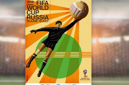 В Москве представили официальный плакат чемпионата мира по футболу в России