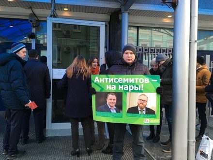 Представители столичного отделения «Яблока» пикетируют Госдуму и Генпрокуратуру