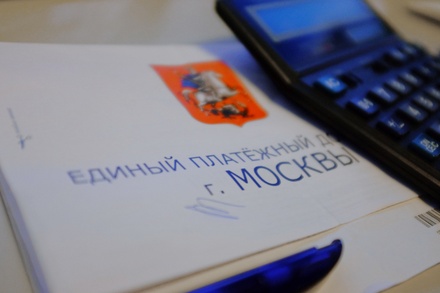В Москве повысились тарифы на коммунальные услуги и капремонт