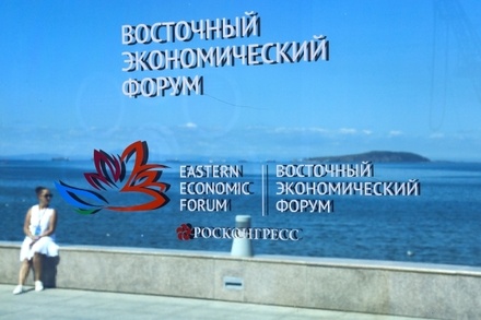 Во Владивостоке стартовал Восточный экономический форум