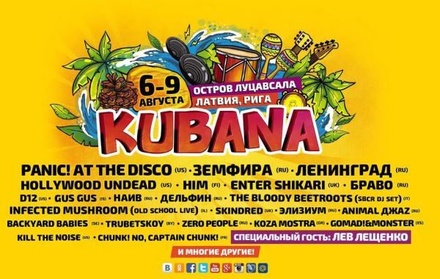 Пригожин назвал Земфиру и Лещенко «жопошниками» из-за участия в фестивале Kubana