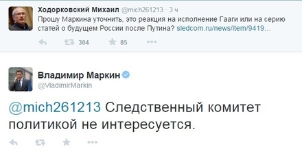 Маркин и Ходорковский обсудили в Twitter претензии СКР к бизнесмену