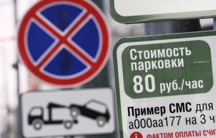 В Москве сегодня пройдёт митинг против расширения зоны платной парковки
