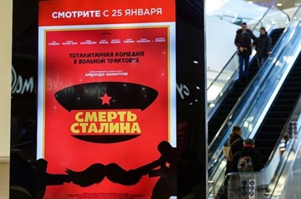 Минкульт отозвал претензии к кинотеатру «Пионер» из-за фильма «Смерть Сталина»