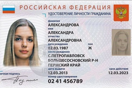 МВД анонсировало скорое введение в России электронных паспортов