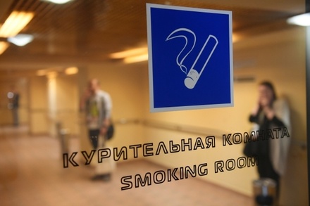 В аэропорту Домодедово открыли бесплатные курительные комнаты