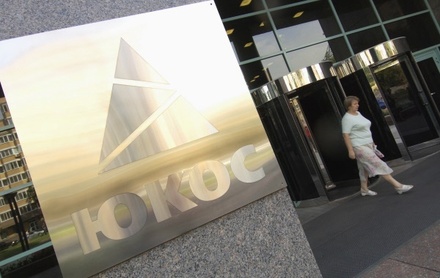 Бывшие акционеры ЮКОСа изучают сведения о российских активах в Европе
