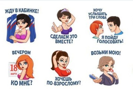 Во «Вконтакте» назвали автора сексуальных стикеров, посвящённых выборам