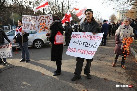 В Белоруссии оппозиция проводит акцию в память о жертвах сталинских репрессий