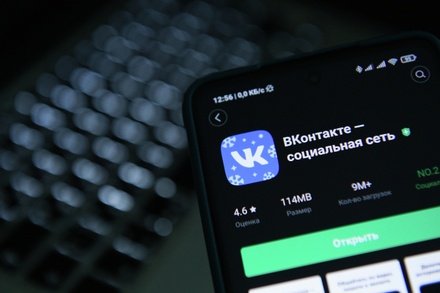 Суд в Петербурге оштрафовал «ВКонтакте» на 1,5 миллиона рублей