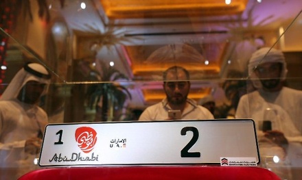В Абу-Даби бизнесмен купил номер для своего автомобиля за 3 млн долларов