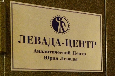 Минюст пригрозил «Левада-центру» уголовной ответственностью 